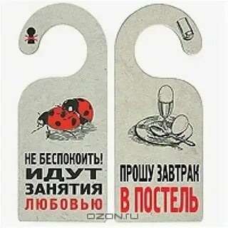 Не беспокойтесь перевод