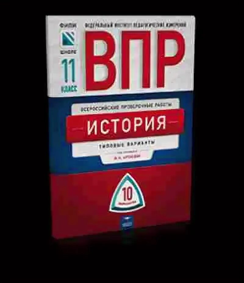 10 типовых вариантов
