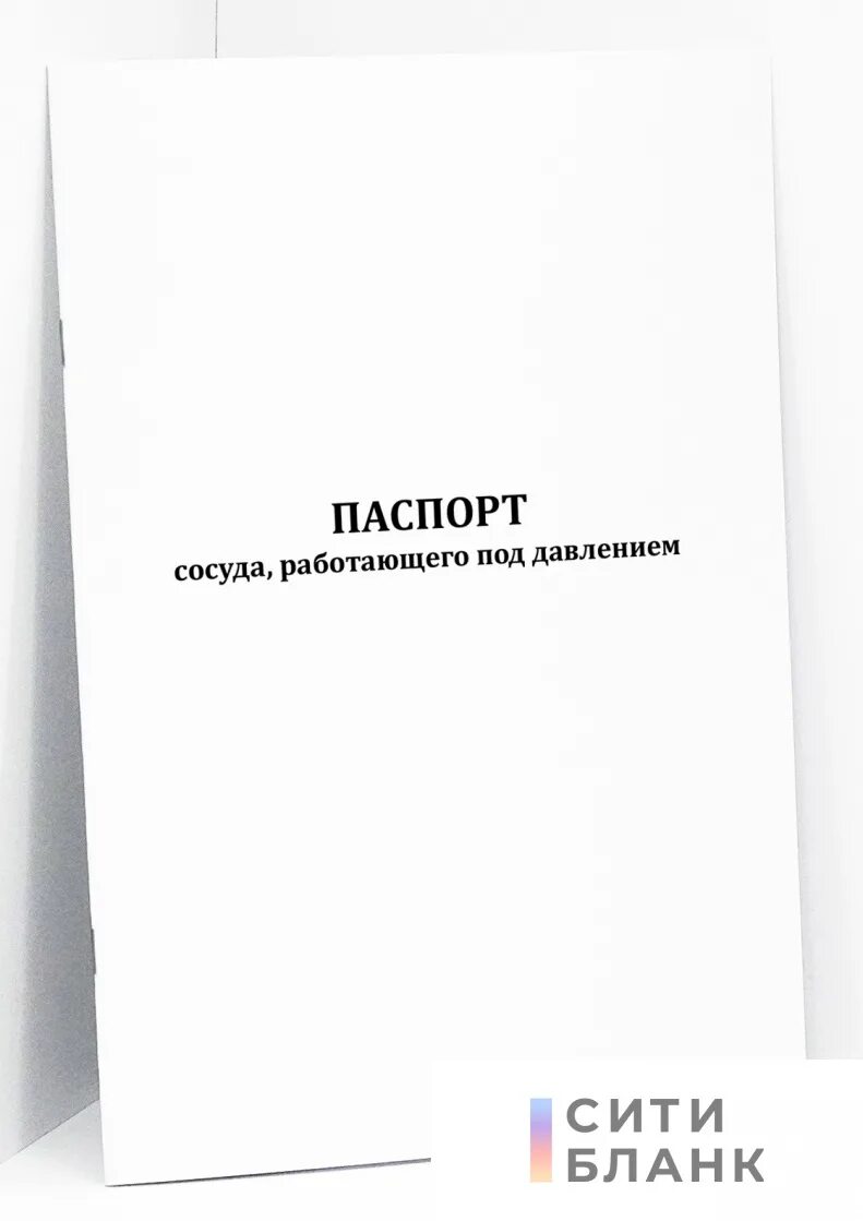 Пб 576 03 сосуды. Пб 576 03 сосуды