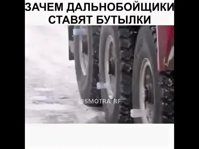 Зачем дальнобойщики