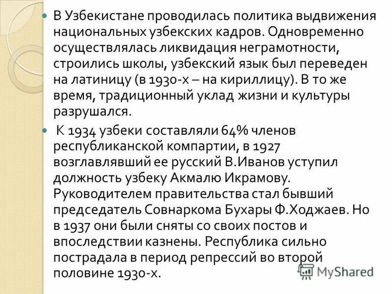 Нет на узбекском языке. Нет на узбекском языке