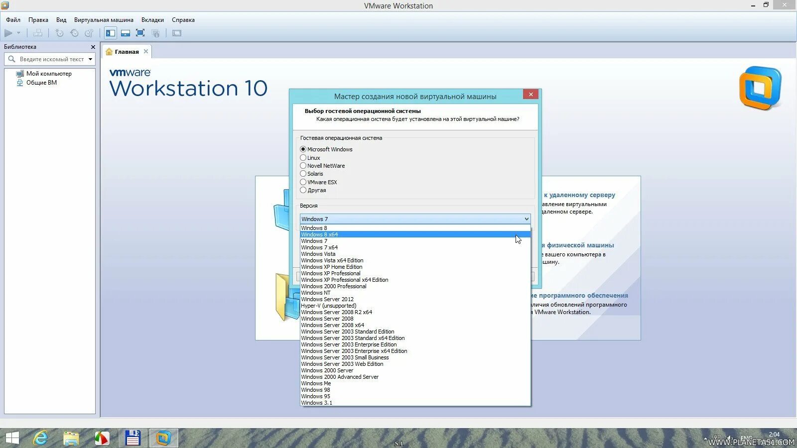 Vmware как работать. Vmware workstation 1. vmware workstation 10. vmware workstation windows 7. vmware workstation windows 7 64.