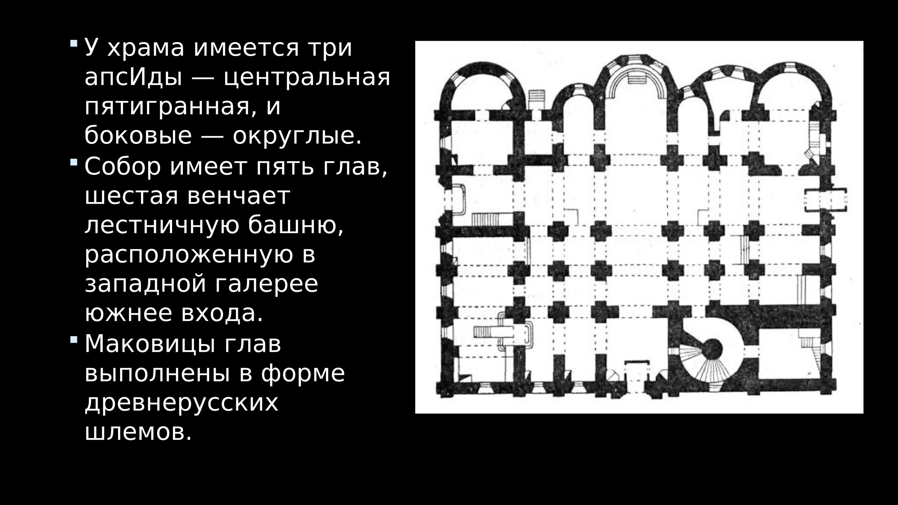 Схема софийского собора. Софийский собор в киеве план. собор святой софии в новгороде (1045–1052 гг.). софийский собор в новгороде план. собор святой софии в новгороде схема.