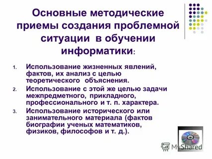 Задачи урока информатики