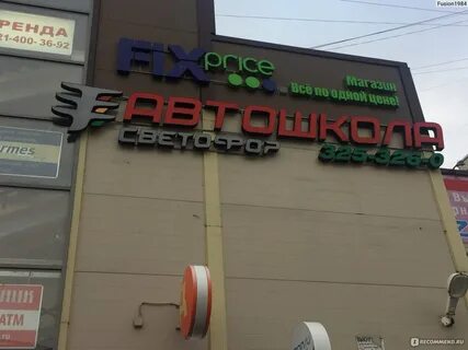 Светофор санкт петербург