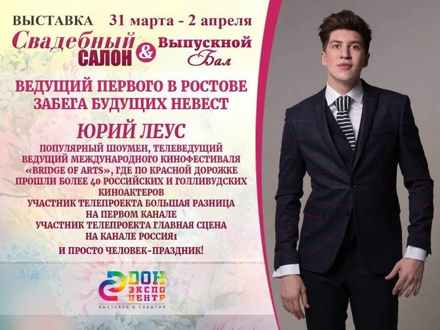 Регистрация текст для ведущего