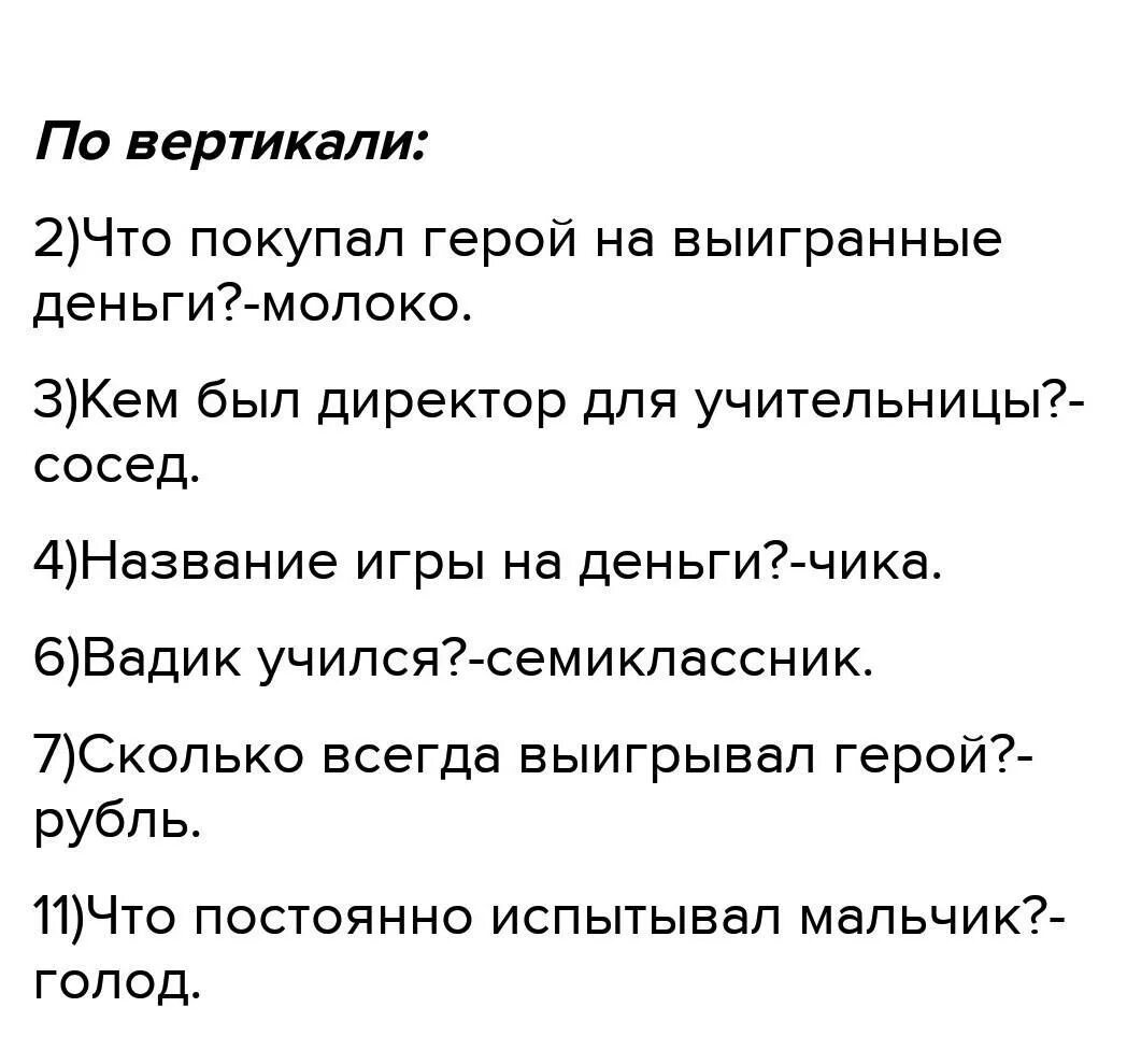 Сочинение пани марии. Тест пани Марья ответы. Обряд пани пани. Уроки пани Марьи знешни выгляд.