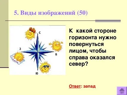 Повернуться лицом к