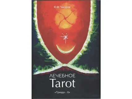 Чикуров