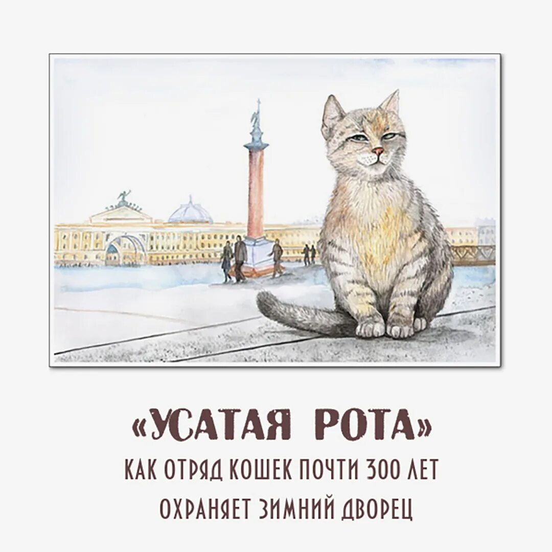 Коты эрмитажа рисунок. Эрмитажные коты в Санкт-Петербурге. День Эрмитажного кота в Санкт-Петербурге. Питерские коты Эрмитажа. День эрмитажных котов.