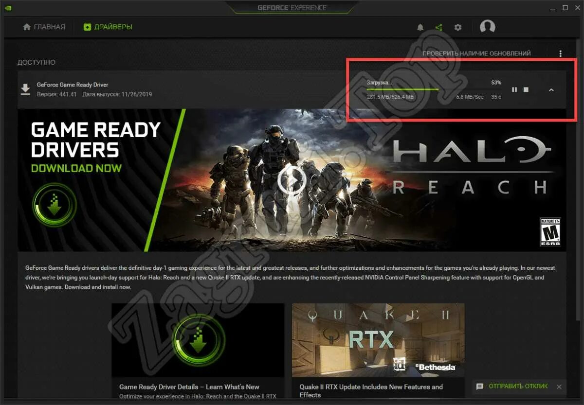 Невозможно оптимизировать игру geforce. Geforce game ready. nvidia game ready. geforce game ready driver. geforce experience 3.10.0.95.
