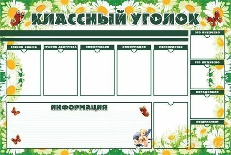 Правила оформления в начальной школе