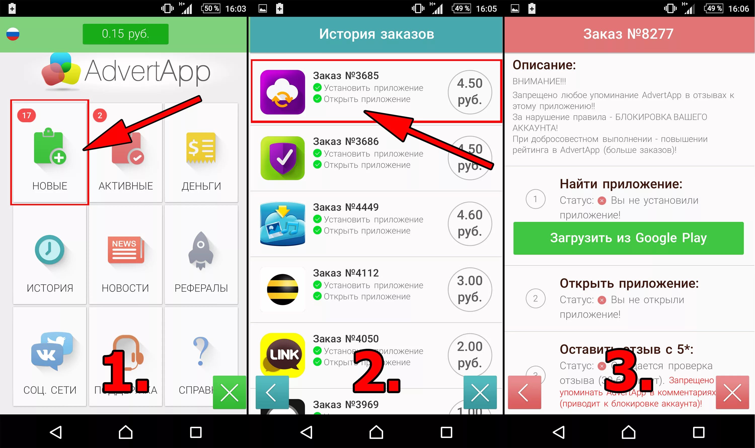 Адверт апп. Приложение ловит интернет. Сусанин навигатор рыбака. Виртуальное общение платные программы. Усиление скорости интернета на телефоне.