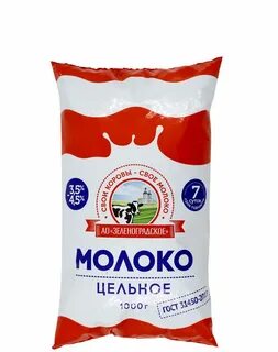 Марки молока