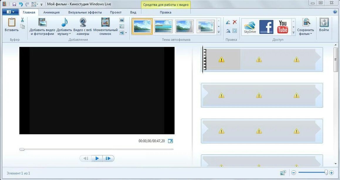 Звук киностудии. Киностудия программа. Киностудия Windows Live. Киностудия Windows значок.