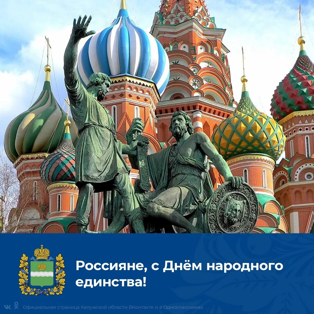 1612 год какой праздник. День народного единства история. 4 Ноября день народного единства. 1612 Год в истории России 4 ноября. День России история.