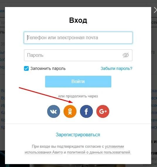 Как создать аккаунт в тг без телефона. Как зарегистрироваться на авито. авито создать аккаунт. зарегистрироваться. авито регистрация.