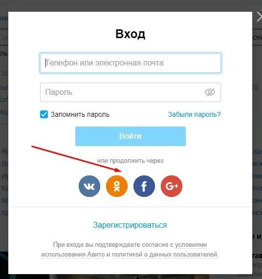 Социальные сети регистрация без телефона. Как зарегистрироваться на авито. Авито создать аккаунт. Как зарегистрироваться на авто то. Зарегистрированные аккаунты авито.