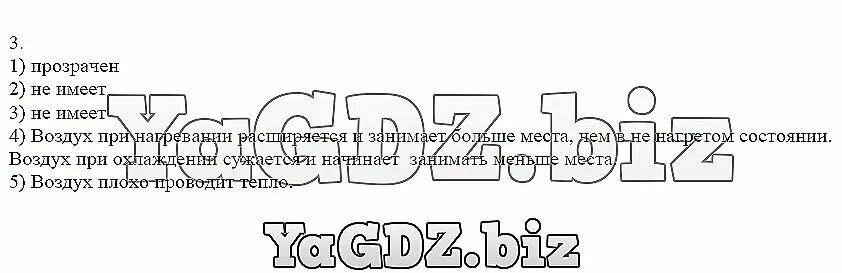 Значение слова Триера. Значение слова Триера по истории 5 класс. Что значит слово Триера история 5 класс. Что обозначает слово Тиера.