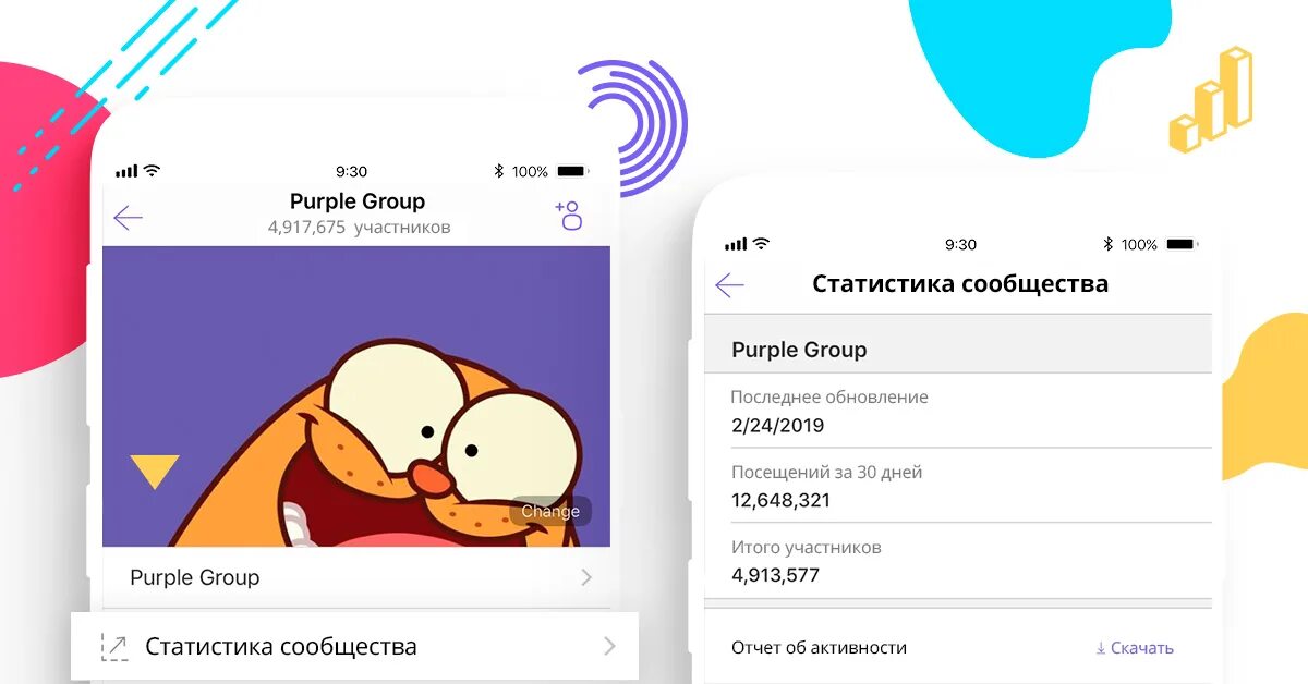 Как узнать кто лайкнул в вайбере. Вайбер сообщество. сообщество в вайбер фото. как посмотреть участников сообщества в вайбере. эстетичные сообщества в вайбере.