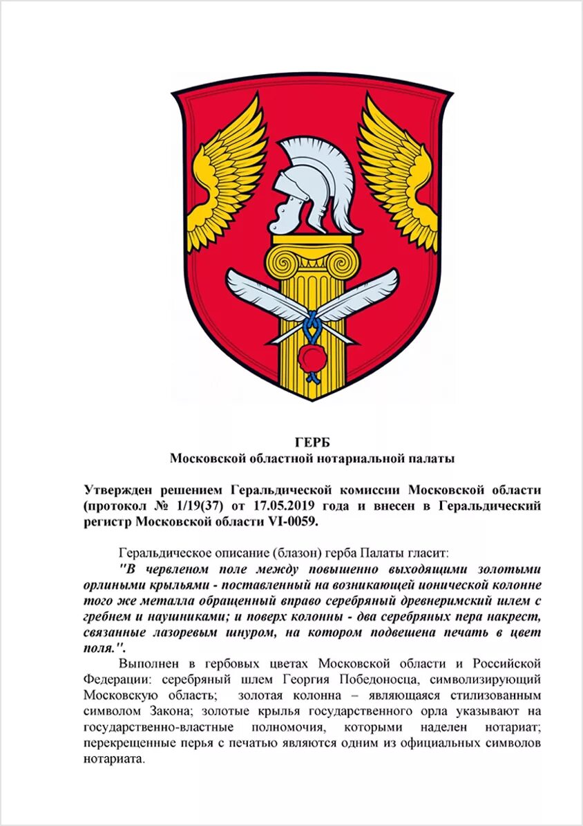 Московская областная нотариальная палата (монп). Монп. Нотариальная палата калининградской области. Монп нотариальная палата. Московская областная нотариальная палата.