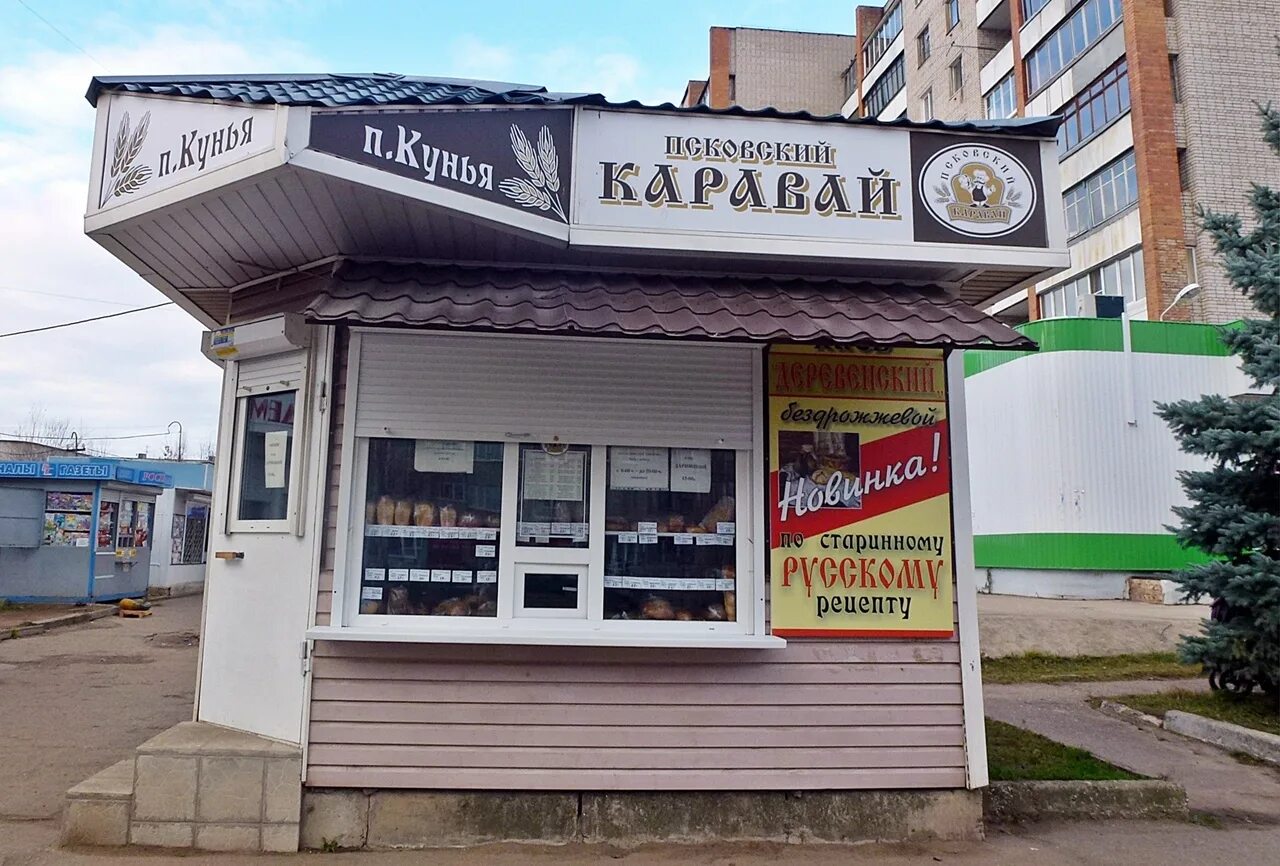 Великие луки где поесть. Ресторан ловать великие луки. псковский каравай великие луки. великие луки кафе у ловати. псковский каравай кунья.