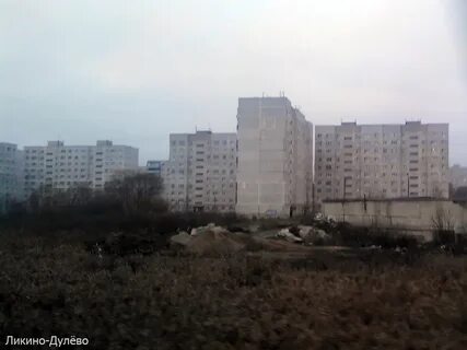 Ликино дулево ул 1 мая 12