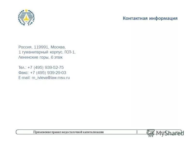 Москва гсп-3. Москва гсп-4 заказное письмо административное что это такое. Гсп 1 отзывы работников. Москва гсп-3. Газстройпром комплектация.