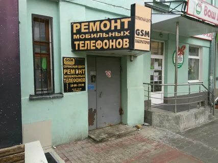 Сервисный центр тула