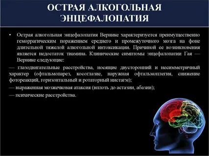 Энцефалопатия что делать