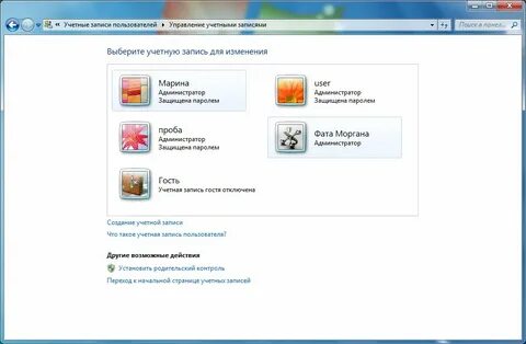 Учетная запись виндовс 7