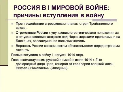 Три причины начала первой мировой