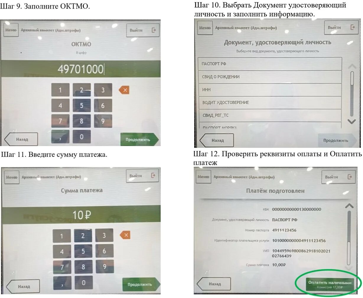 4119 ошибка терминала сбербанка. Кабель терминала сбербанк. новые банкоматы сбербанка.