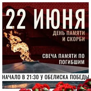 Праздники 22 июня 2024 года