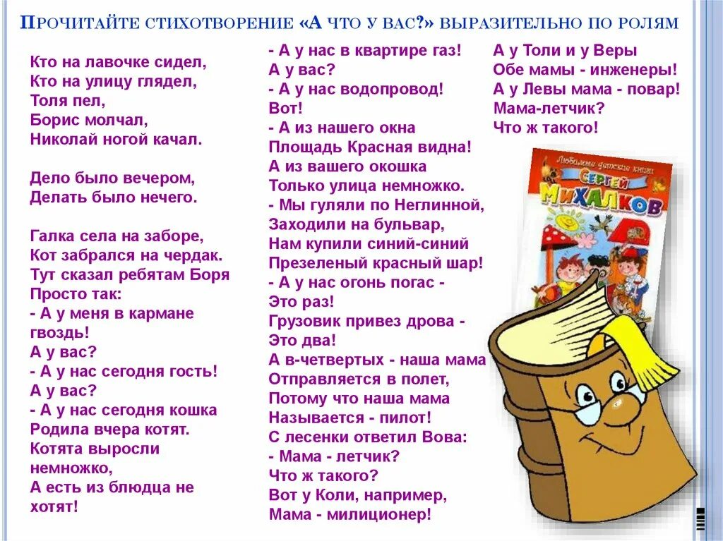 Хотелось бы видеть вас на праздничном мероприятии. Стихи по ролям. Чтение по ролям. Стихи по ролям для детей. Чтение по ролям для детей.