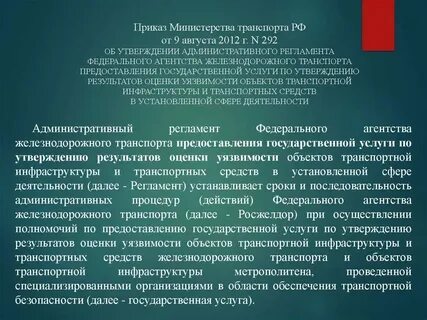 О транспортной