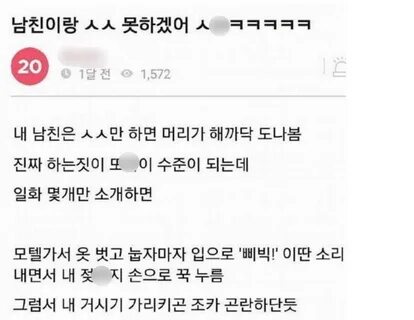 남친이랑 진짜 못해먹겠어 