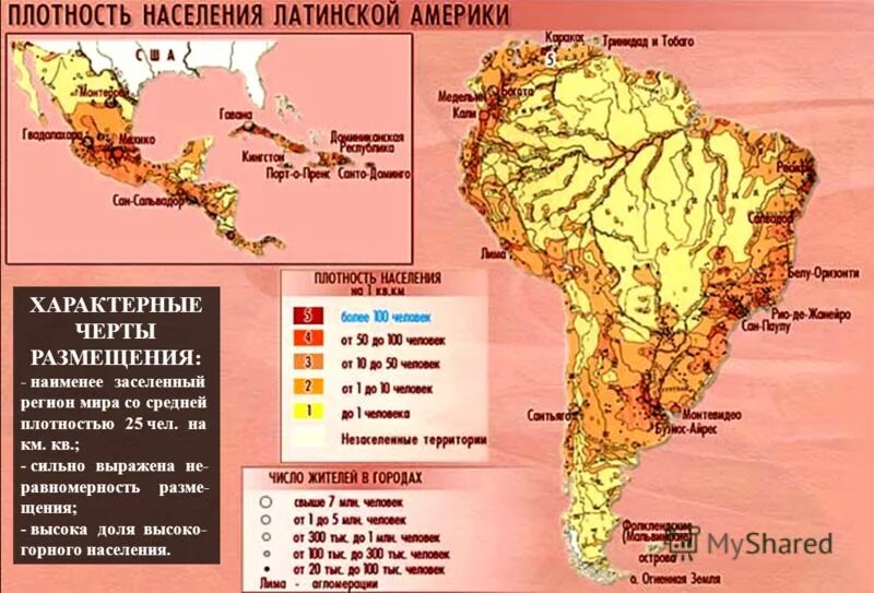 Большая часть населения южной америки говорит на. Карта плотности населения Латинской Америки. Карта плотности населения Южной Америки. Плотность населения стран Латинской Америки таблица. Карта плотности населения Южной Америки 7 класс.