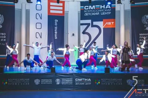 Вдц смена сайты