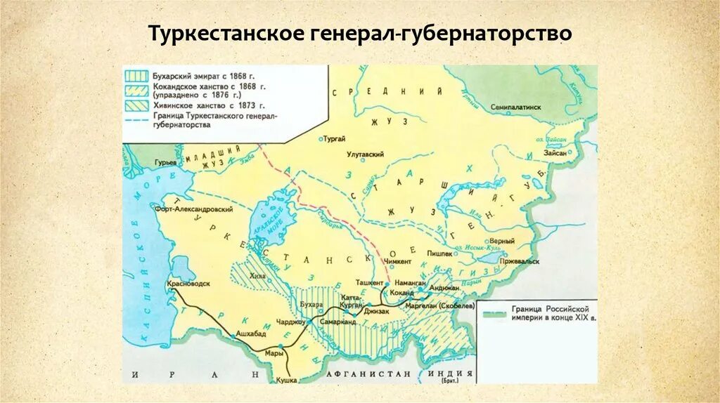 Туркестанское генерал губернаторство на карте 19 век. Туркестан генерал губернаторство. Образование Туркестанского генерал-губернаторства 1867. Туркестанское генерал-губернаторство карта.