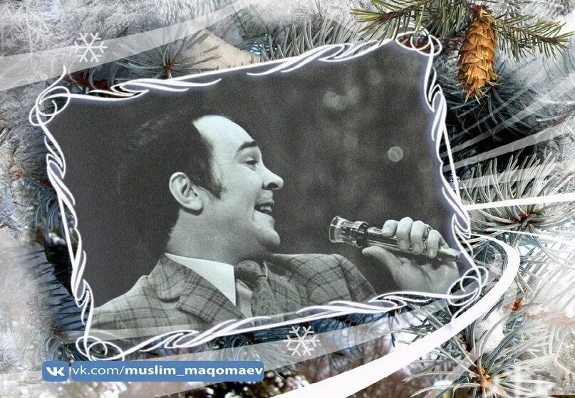 Падает снег магомаев. Азнавур магомаев. Азнавур магомаев. Песня магомаева про снег. Сальваторе адамо фото.