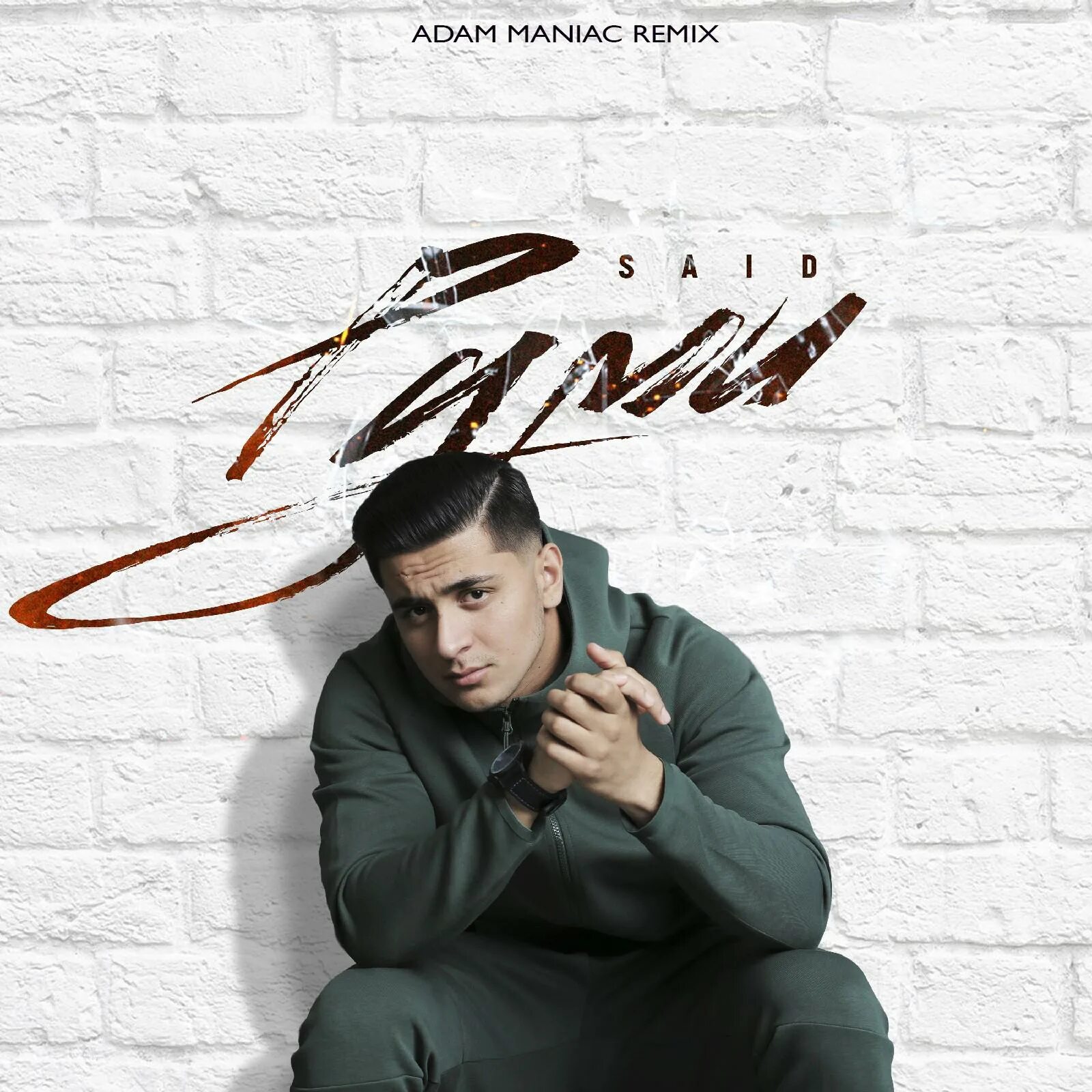 Dj adam maniac. Бодя мир642 х dewensoon. Eva maniac. Hercai adam maniac. Моя tolla.