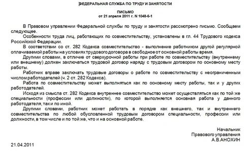 Можно ли совмещать водителя