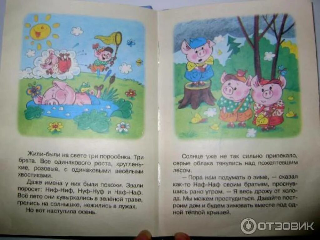 Три поросенка задания для детей. Жили были три поросенка три брата. Сказка три поросёнка текст. Жили были три поросенка три брата. Сказки.