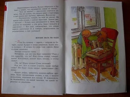 Читательский дневник кузька