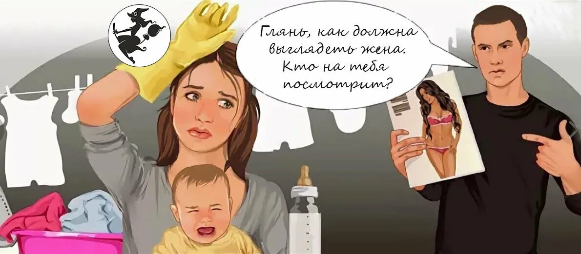 Доходы жены бывшего мужа. Мужчина обвиняет женщину. Муж попрекает деньгами в декрете. Жена обвиняет мужа. Попрекать деньгами это.