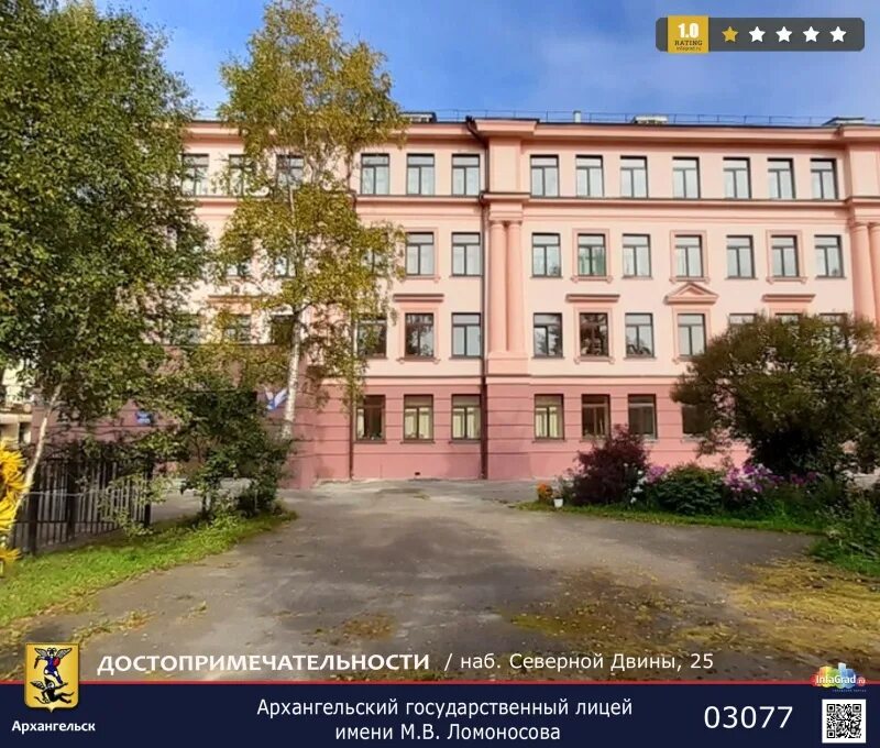 лицей архангельск. ломоносова. лицей архангельск. ломоносова 32 архангельск. нчоу северный экономический лицей, архангельск.