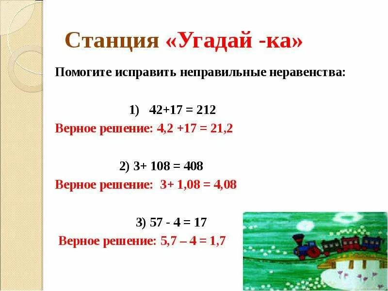 Действия с десятичными дробями 5 класс задачи. Уравнения с десятичными дробями. Действия с десятичными дробями презентация. Решение уравнений с десятичными дробями. Решить уравнение с десятичными дробями.