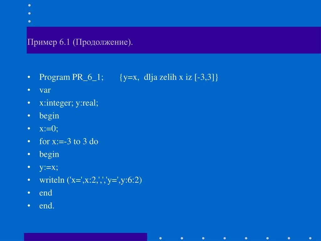 X var s. Циклические программы в Turbo Basic. Проанализируйте работу программы program Math var x y integer. Var 3x. Program var x y c real begin x y if x y.