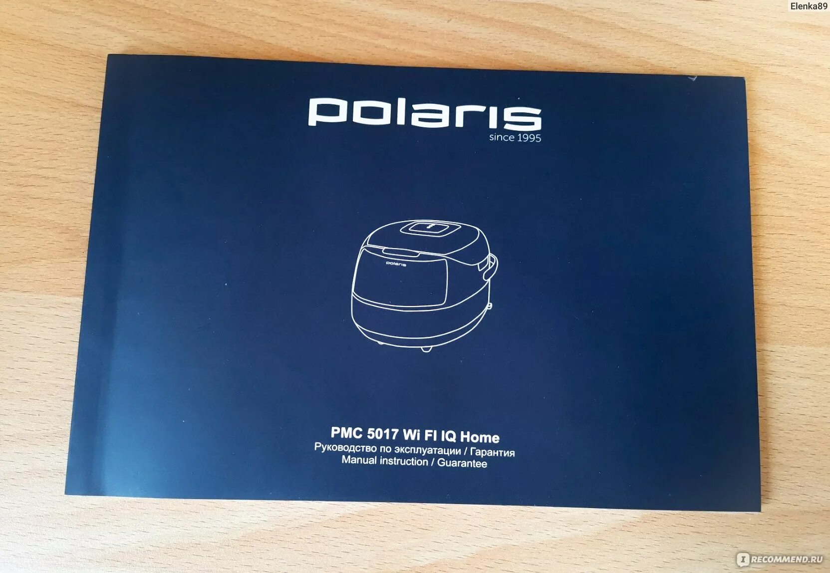 Polaris iq home 5001